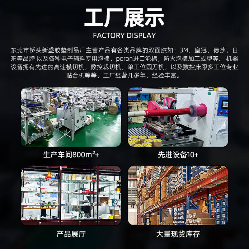 惠州模切